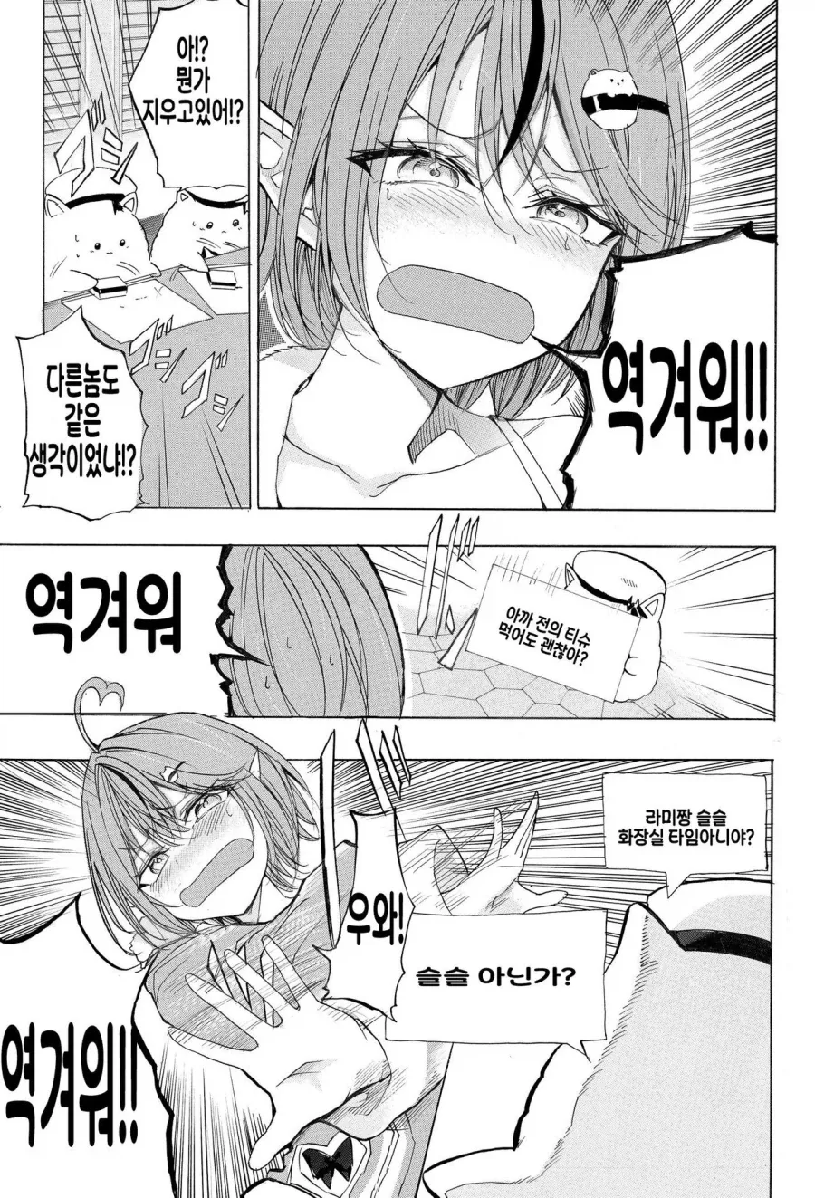 버튜버)리스너들과 즐거운 대화를 나누는 라미.comic_3.webp