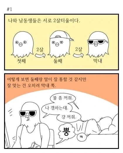 만화 561 페이지 | ToonTap 대표 이미지