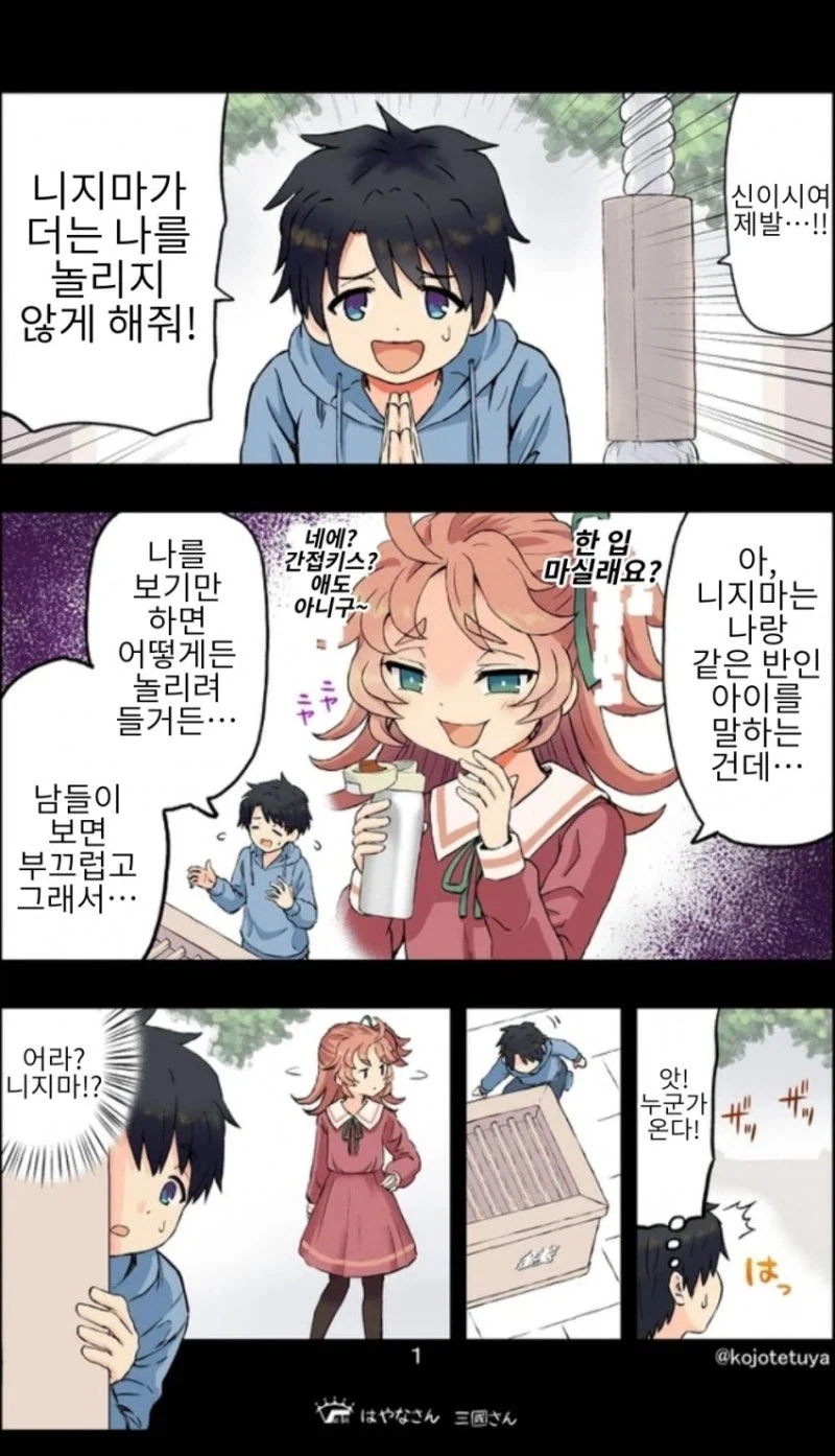 만화 529 페이지 | ToonTap 이미지 13