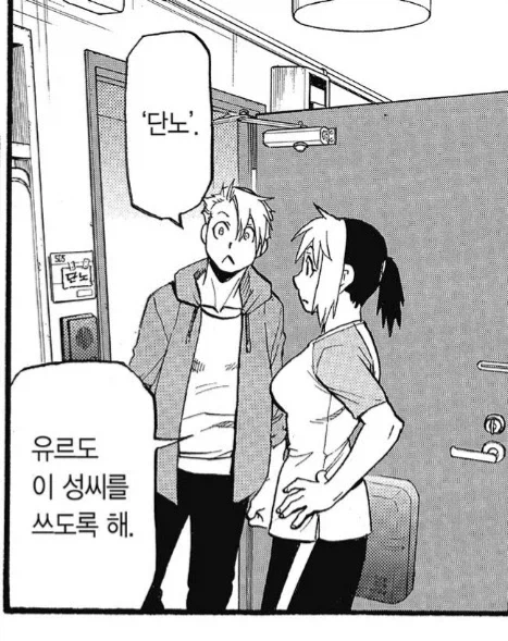 만화 524 페이지 | ToonTap 이미지 4