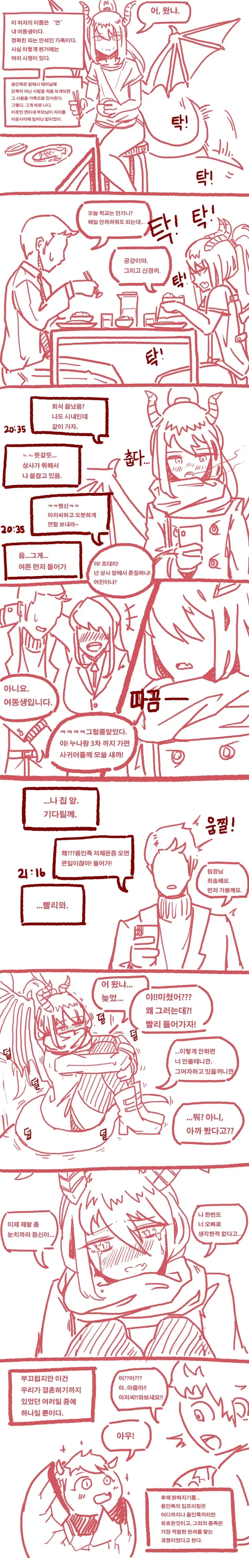 존나 맛있는 소꿉친구 순애만화_1.webp