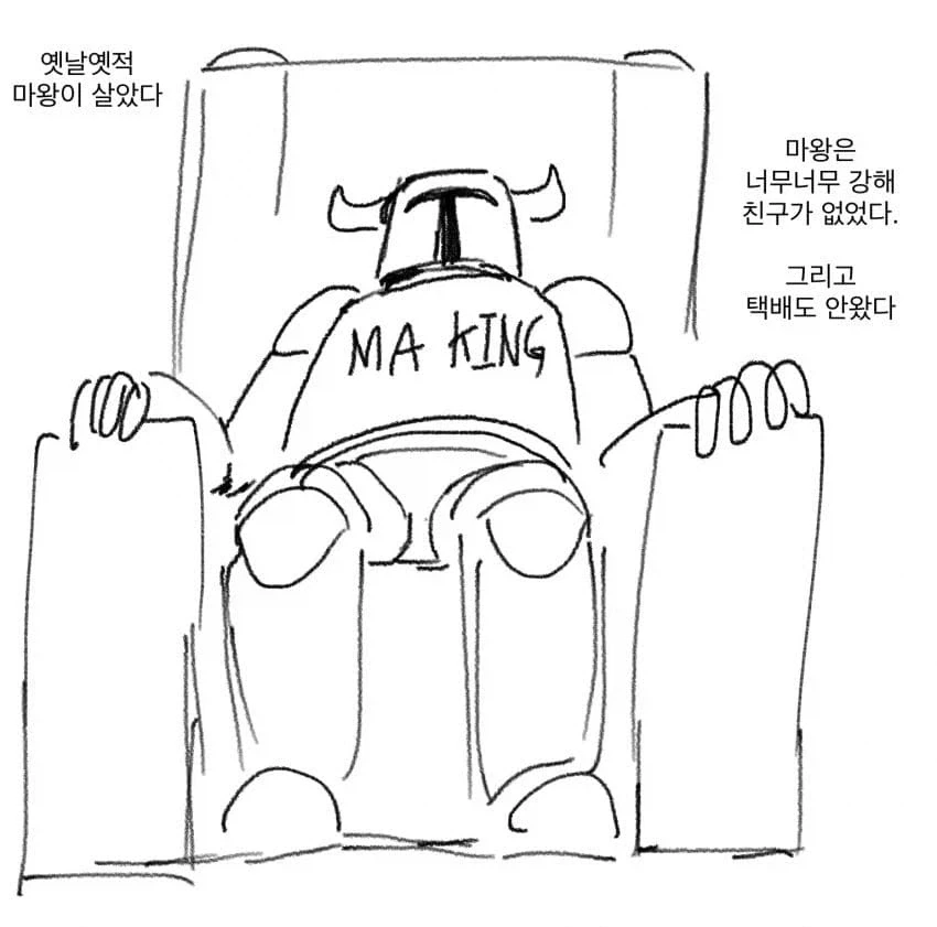 라노벨을 좋아하는 마왕님과 용사 만화 1~3편.JPG_1.webp