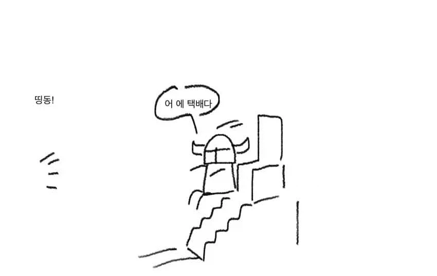 라노벨을 좋아하는 마왕님과 용사 만화 1~3편.JPG_2.webp