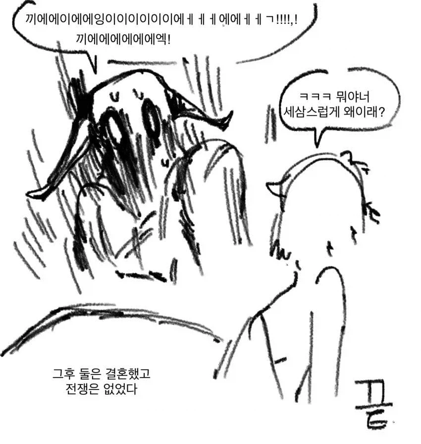 라노벨을 좋아하는 마왕님과 용사 만화 1~3편.JPG_17.webp