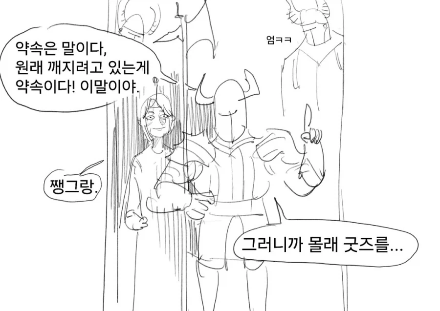 라노벨을 좋아하는 마왕님과 용사 만화 1~3편.JPG_41.webp