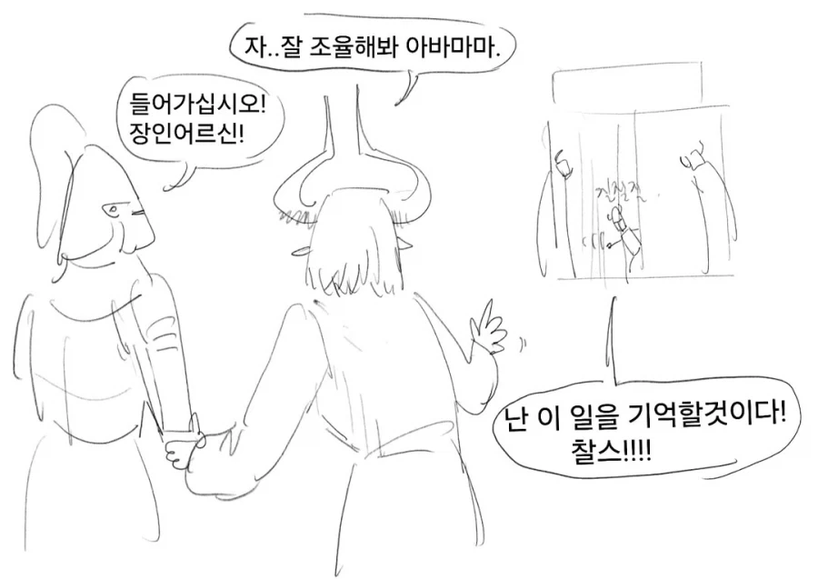 라노벨을 좋아하는 마왕님과 용사 만화 1~3편.JPG_46.webp