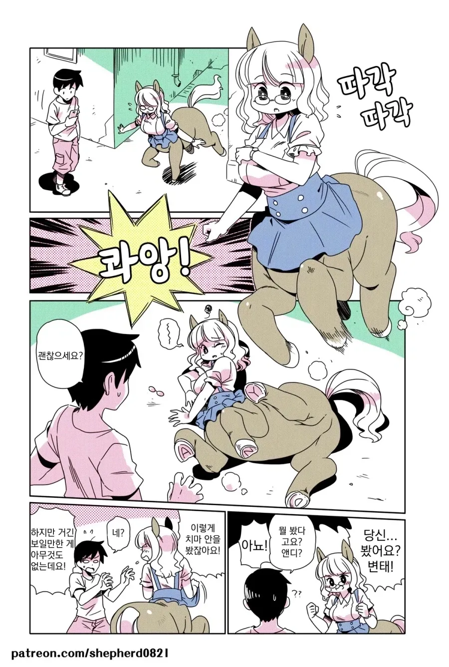 만화 410 페이지 | ToonTap 이미지 15