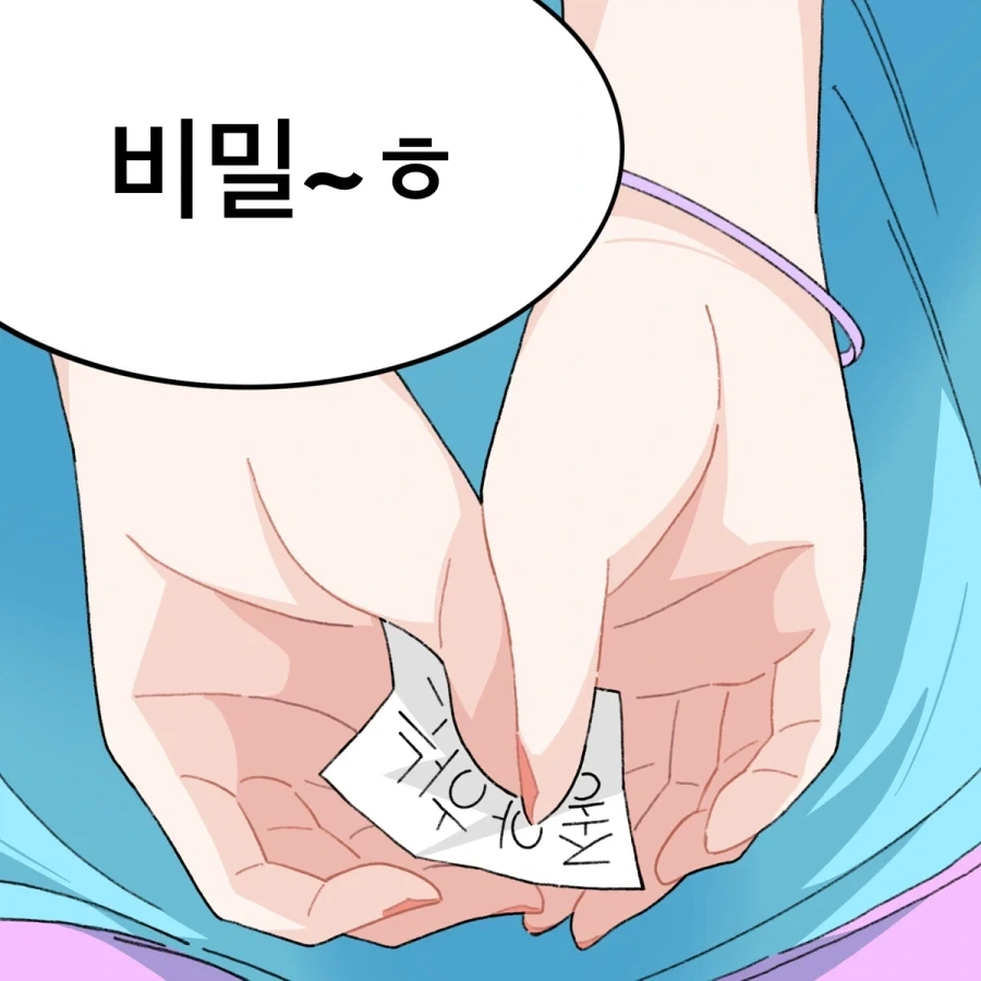 남자친구 안 만드는 소꿉친구 만화_12.webp