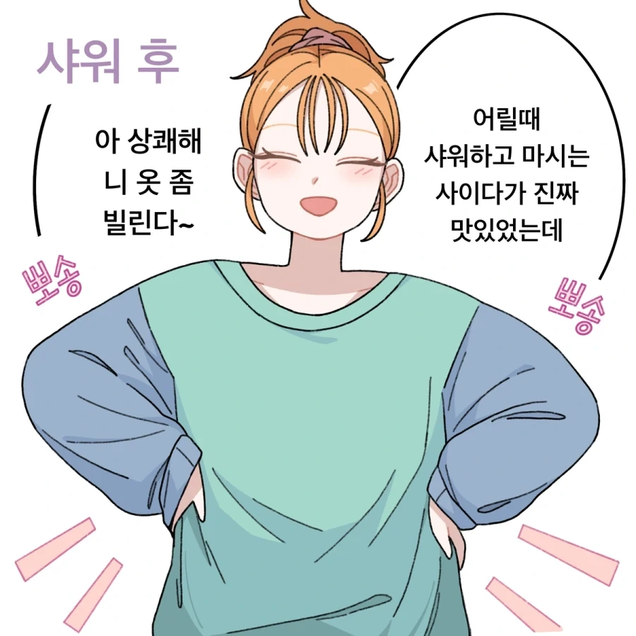 남자친구 안 만드는 소꿉친구 만화_15.webp