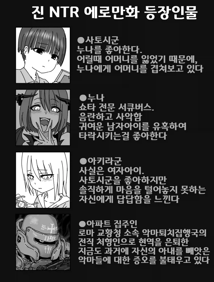 흔한 NTR에로만화 등장 인물_2.webp