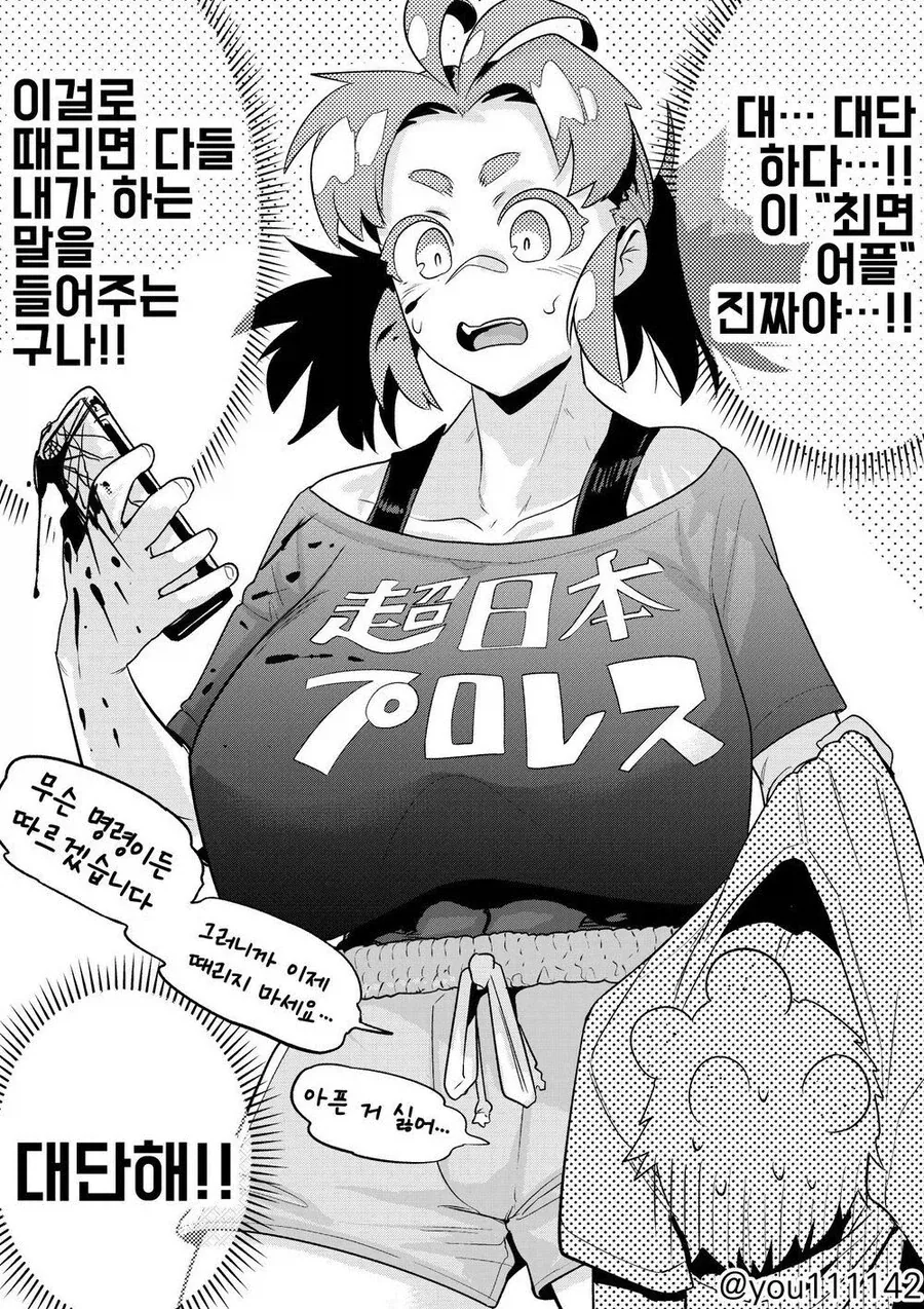 만화 613 페이지 | ToonTap 이미지 8