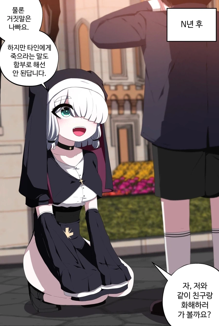 노예 마족을 수녀로 키우는.manwha_2.webp