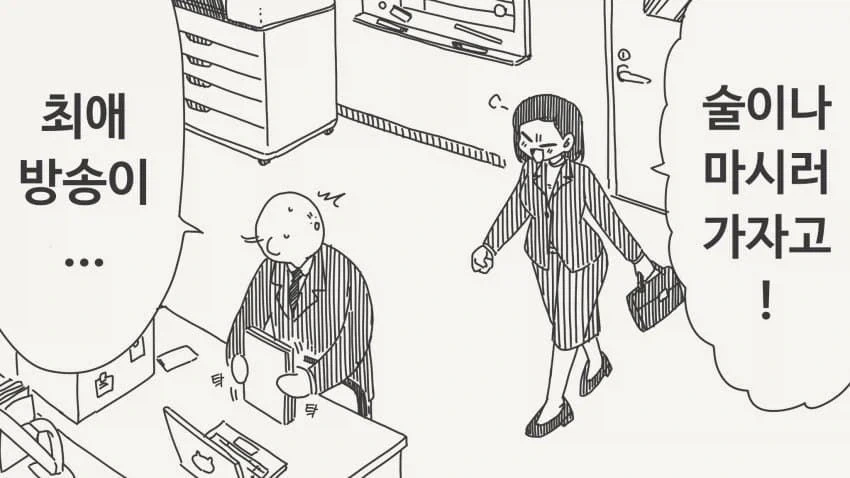 만화 710 페이지 | ToonTap 이미지 5