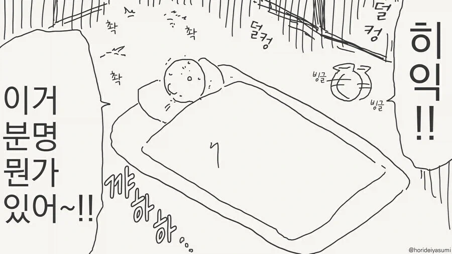 집에 귀신이 있는.manga_1.webp
