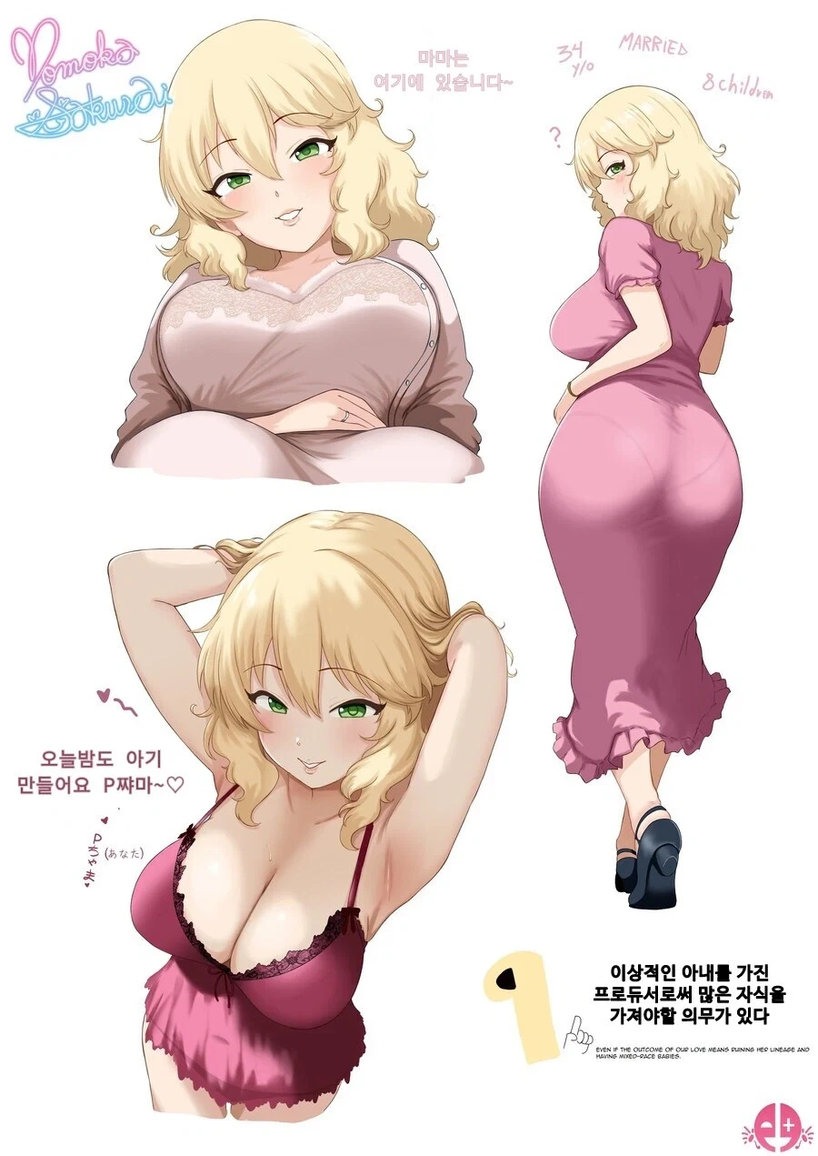 만화 513 페이지 | ToonTap 이미지 13