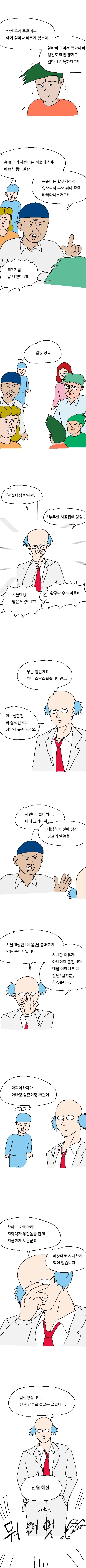 설날에 마피아 하는 만화.manhwa - 이미지 4
