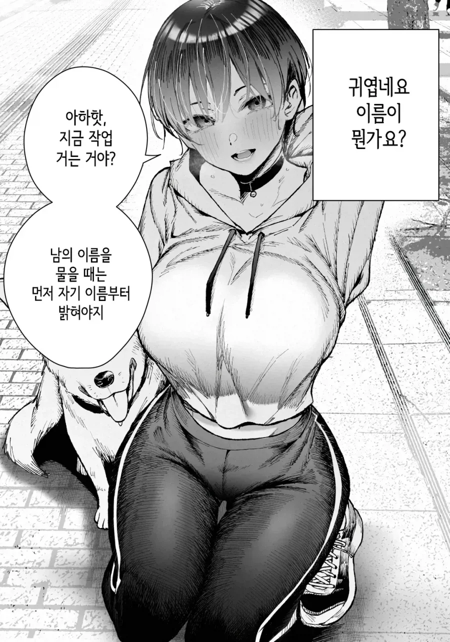 이름이 어떻게 되세요.manhwa_1.webp
