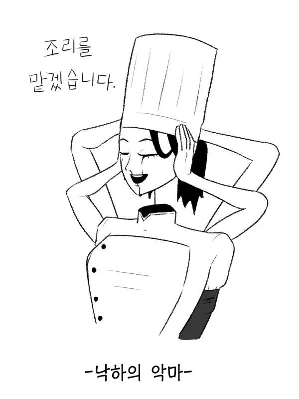 체인소맨) 낙하의 악마_1.webp