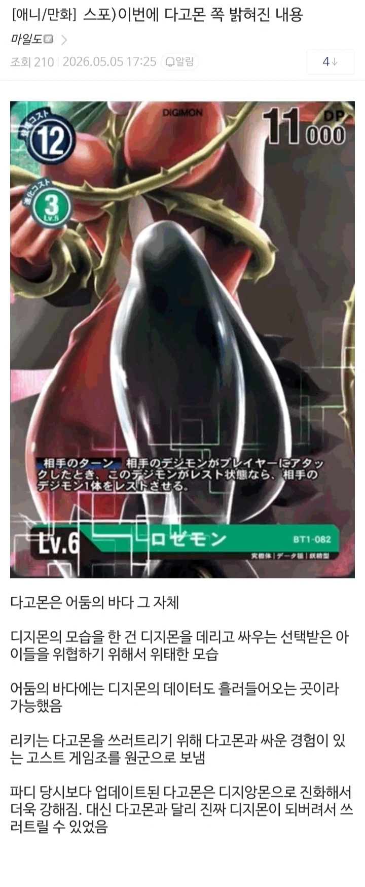 만화 550 페이지 | ToonTap 이미지 8