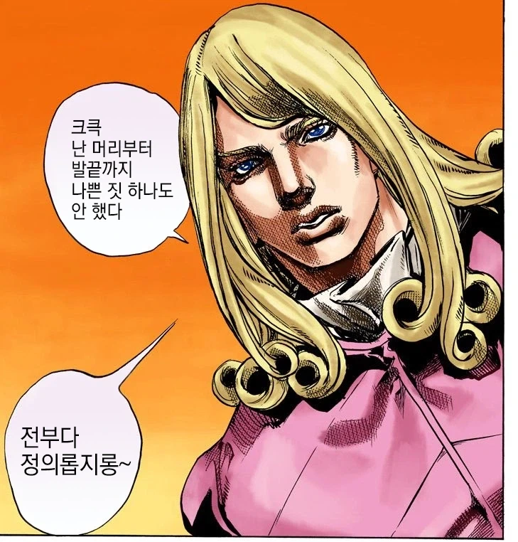 만화 509 페이지 | ToonTap 이미지 4