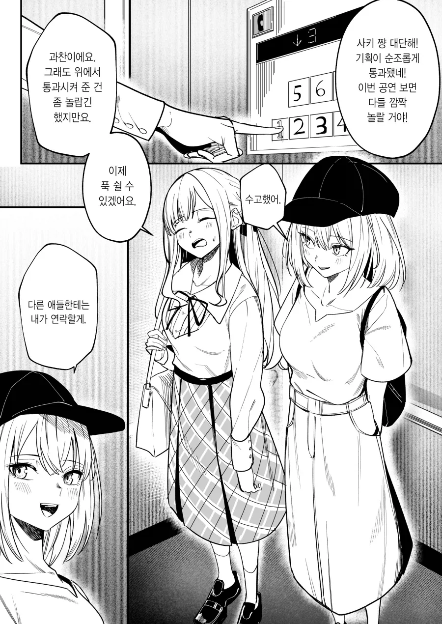 만화 471 페이지 | ToonTap 이미지 13