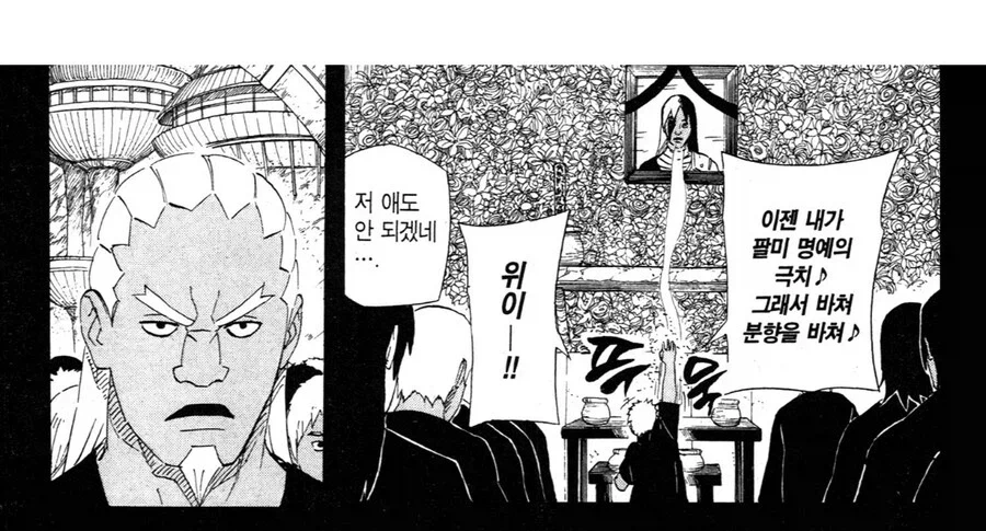 만화 640 페이지 | ToonTap 이미지 13