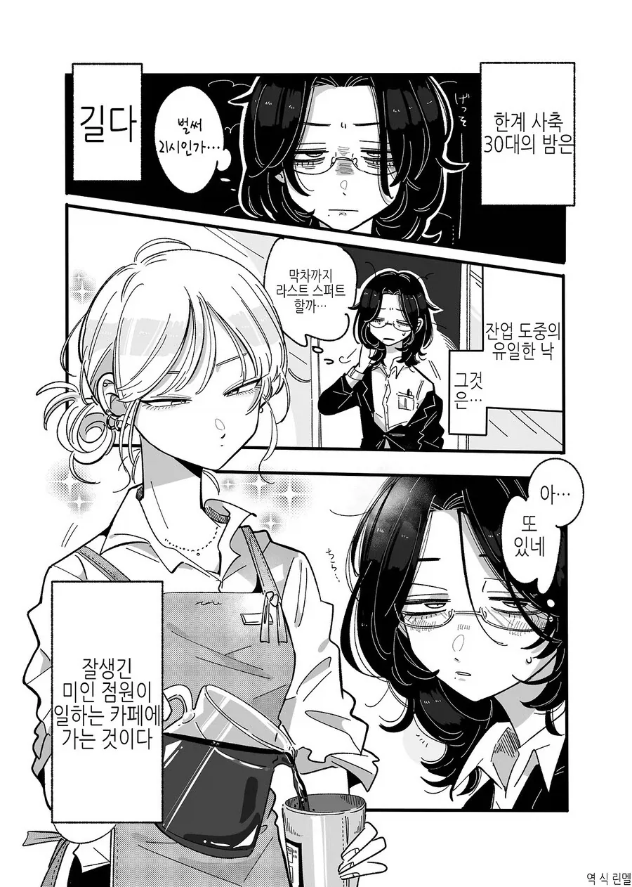 만화 496 페이지 | ToonTap 이미지 8