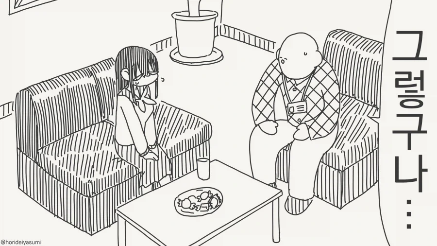 부탁을 받으면 싫다고 말하지 못하는 manhwa_2.webp