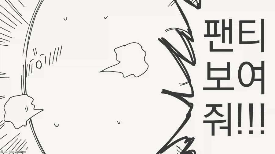 부탁을 받으면 싫다고 말하지 못하는 manhwa_3.webp