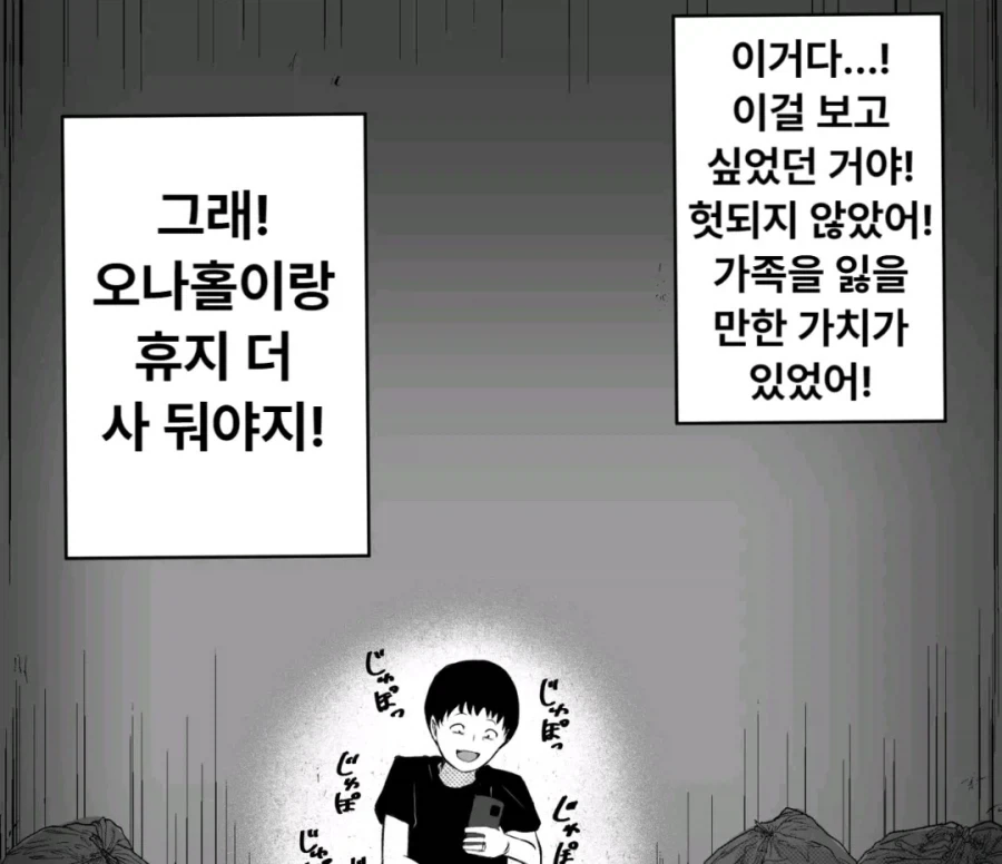 만화 579 페이지 | ToonTap 이미지 6