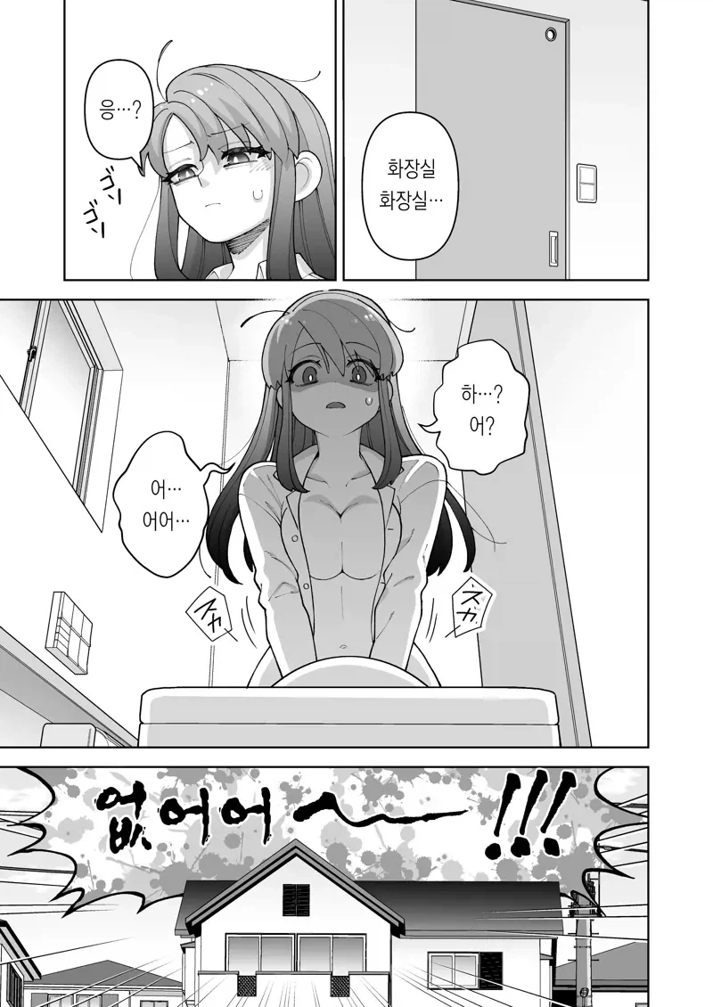왕자님 소꿉친구가 TS된.manga_11.webp