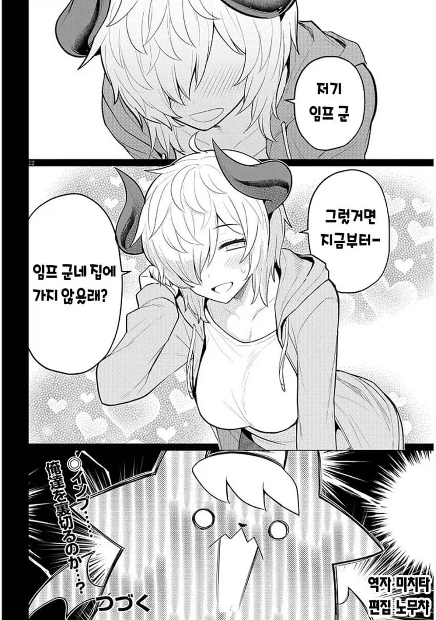 쉽지 않은 취향 만화_5.webp