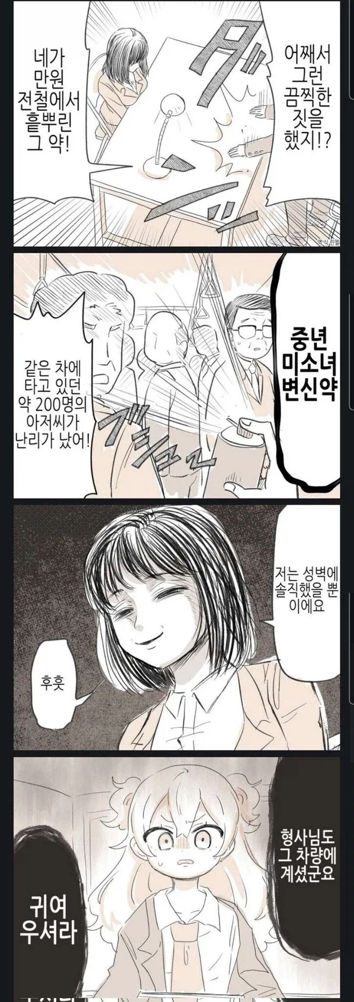 만화 668 페이지 | ToonTap 이미지 15