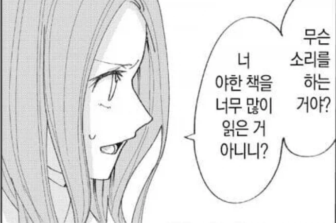 성경 펀치 성경 펀치 만와.manga_1.webp