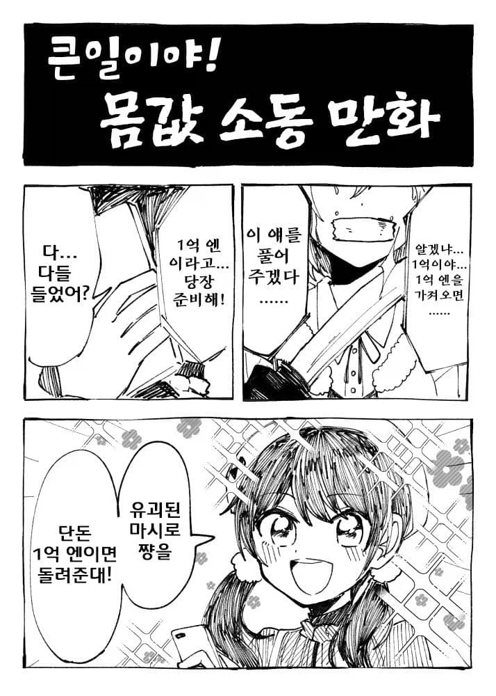 만화 421 페이지 | ToonTap 이미지 12