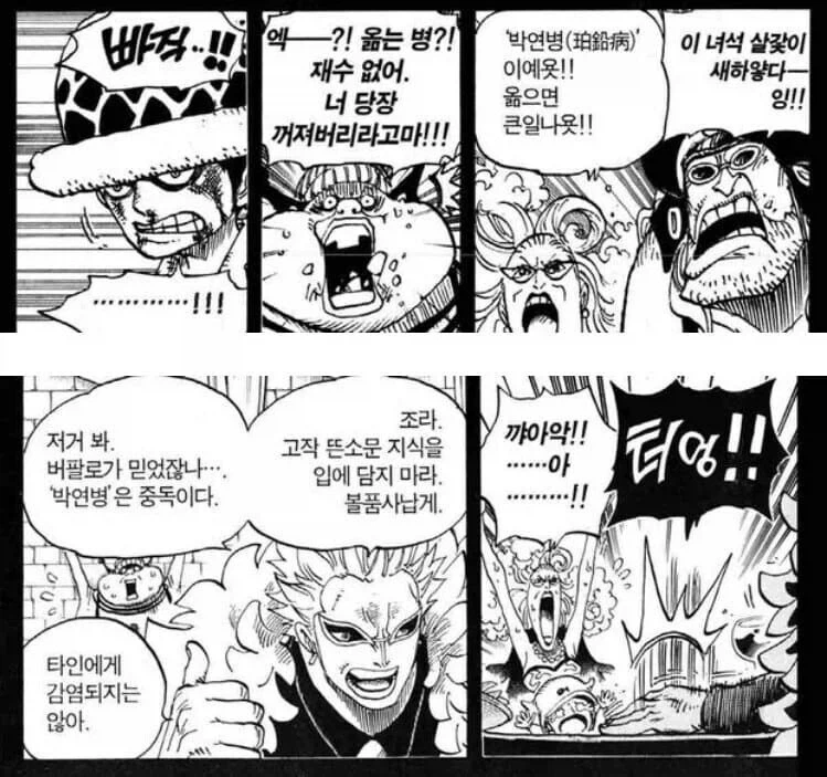 만화 510 페이지 | ToonTap 이미지 2