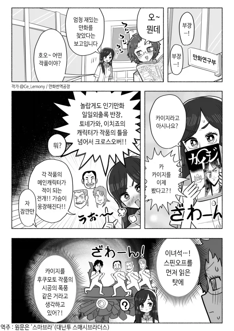 만화 760 페이지 | ToonTap 이미지 2