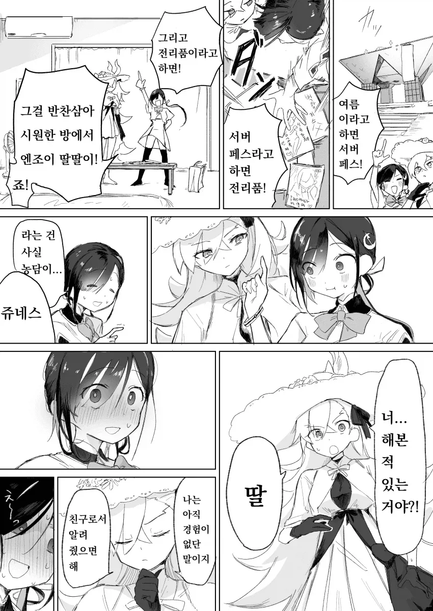 만화 619 페이지 | ToonTap 이미지 7