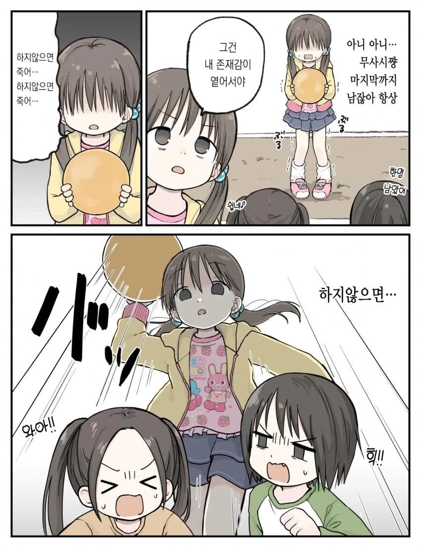 6학년 언니는 멋있어 .manwha_11.webp