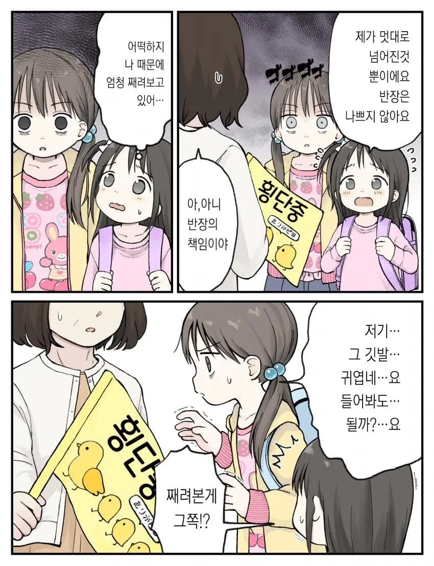 6학년 언니는 멋있어 .manwha_15.webp