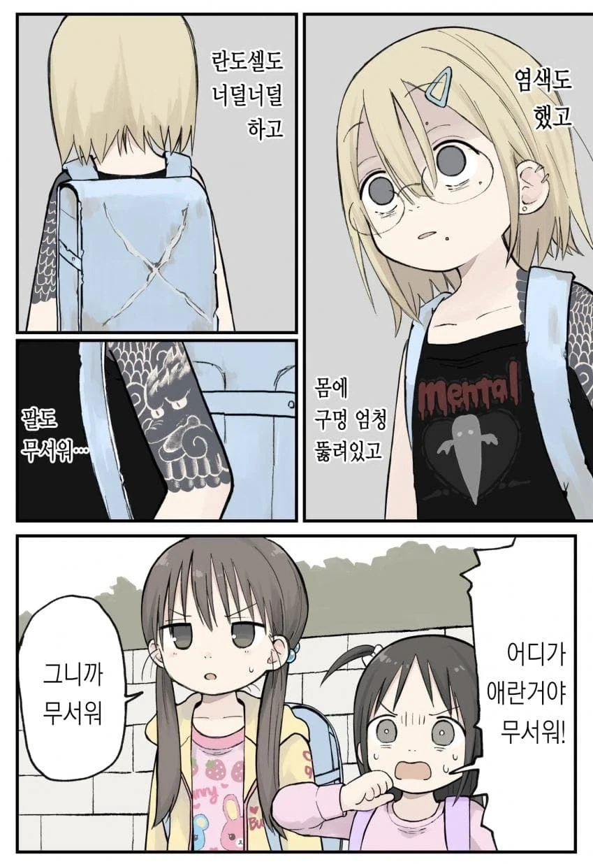6학년 언니는 멋있어 .manwha_22.webp