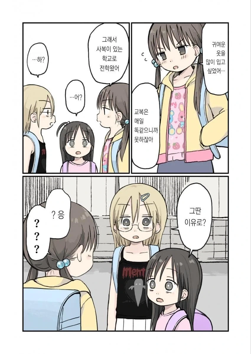 6학년 언니는 멋있어 .manwha_34.webp