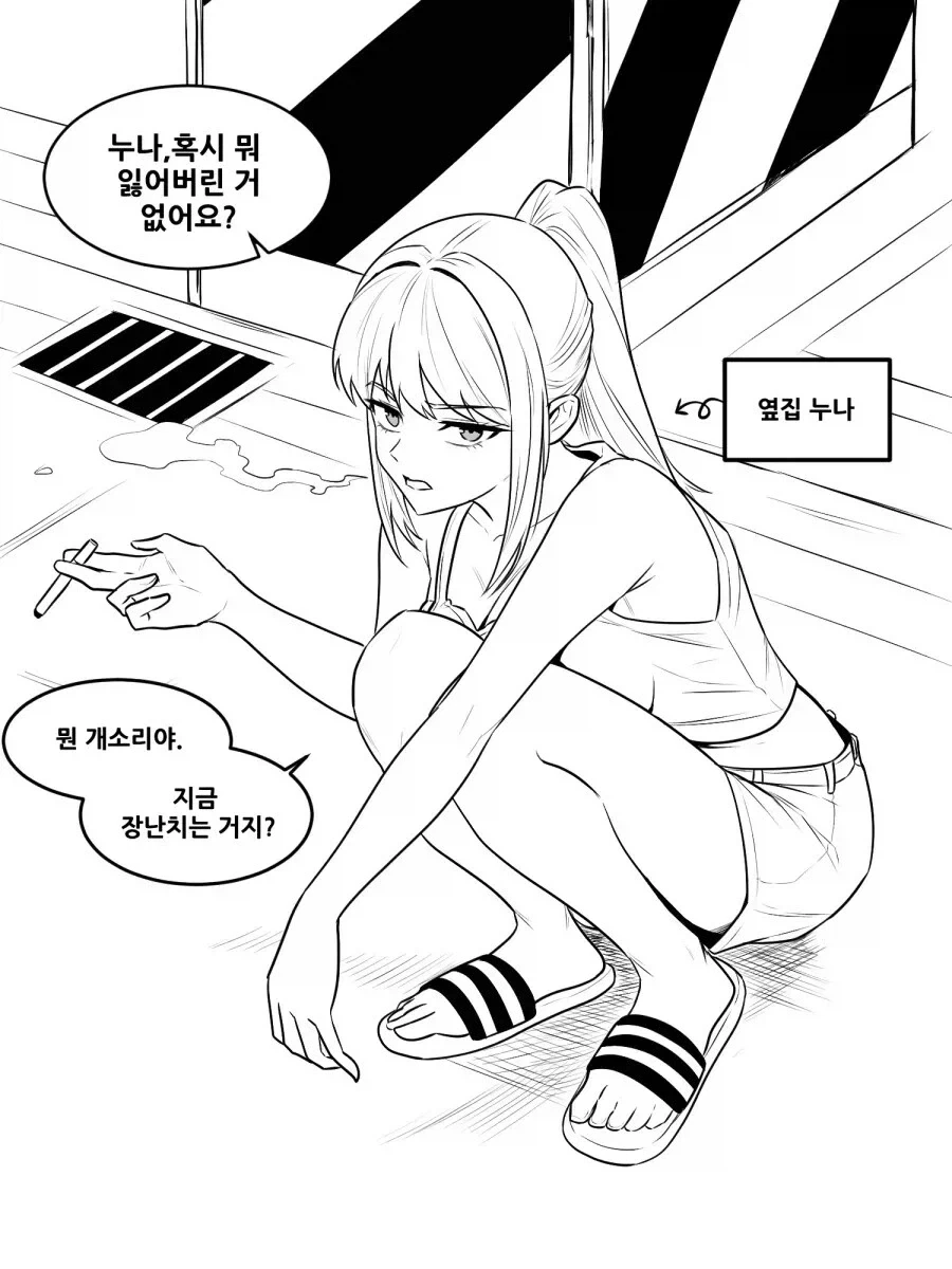 만화 560 페이지 | ToonTap 이미지 6