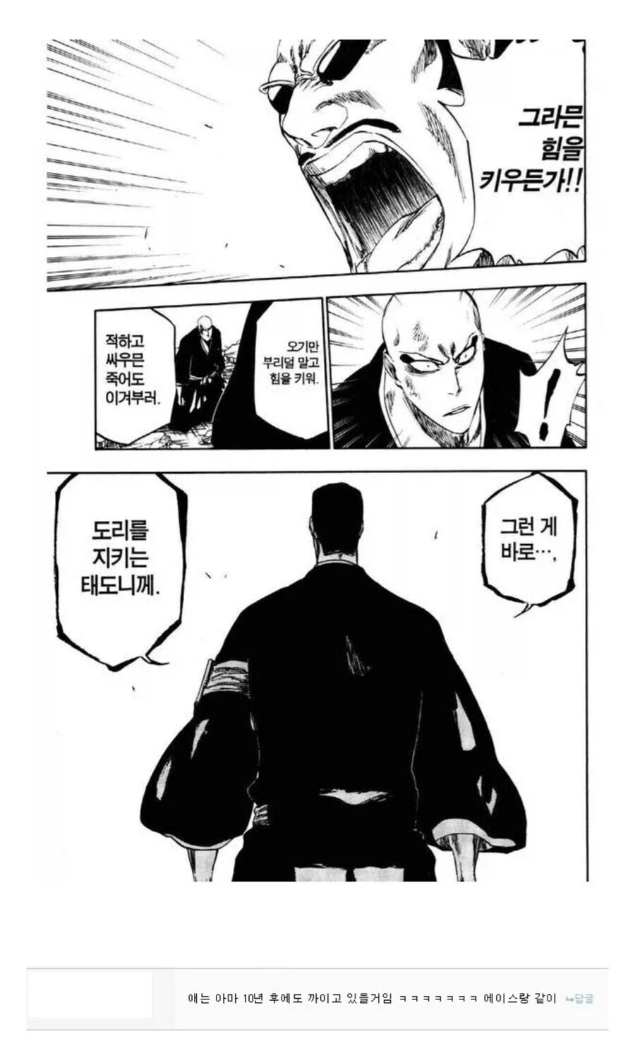 만화 714 페이지 | ToonTap 이미지 12