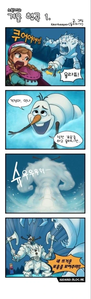 만화 620 페이지 | ToonTap 이미지 12