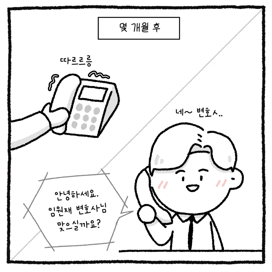 100만 유튜버 괴롭힌 악플러 잡은 썰.manhwa_5.webp