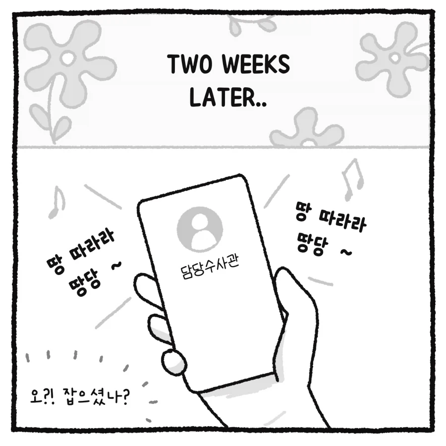 100만 유튜버 괴롭힌 악플러 잡은 썰.manhwa_24.webp
