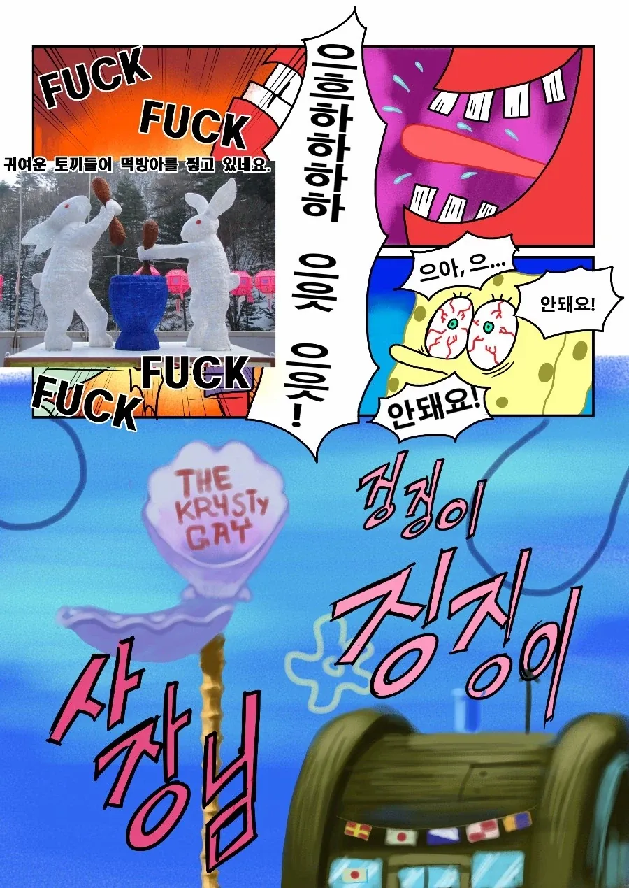 ㅎㅂ)집GAY리아 만화 - 이미지 6