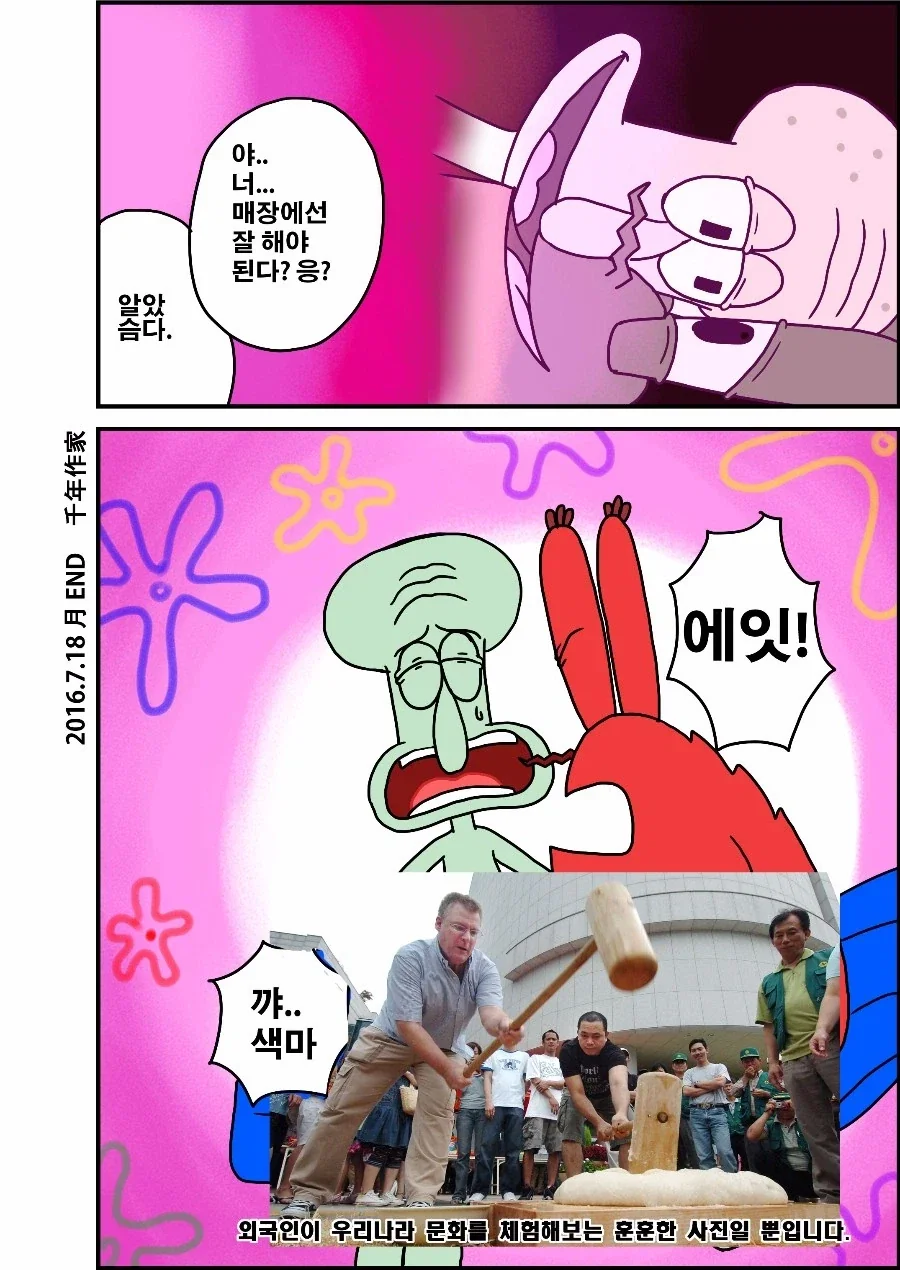 ㅎㅂ)집GAY리아 만화 - 이미지 12