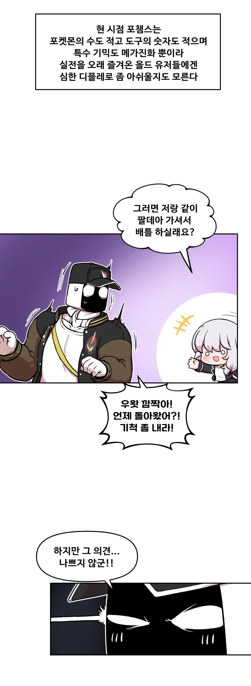 만화 476 페이지 | ToonTap 이미지 7
